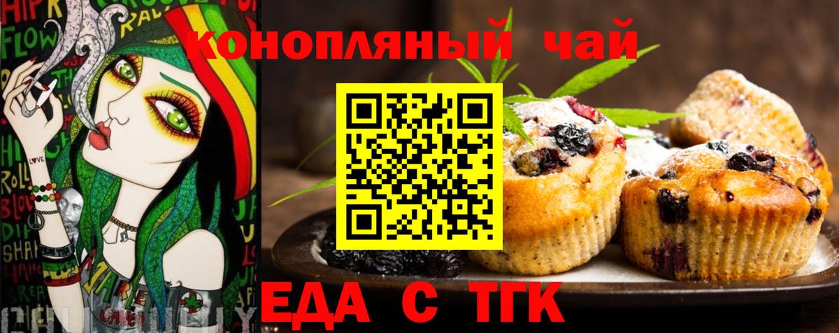 Советск  Canna-Cookies марихуана  Вход с VPN 