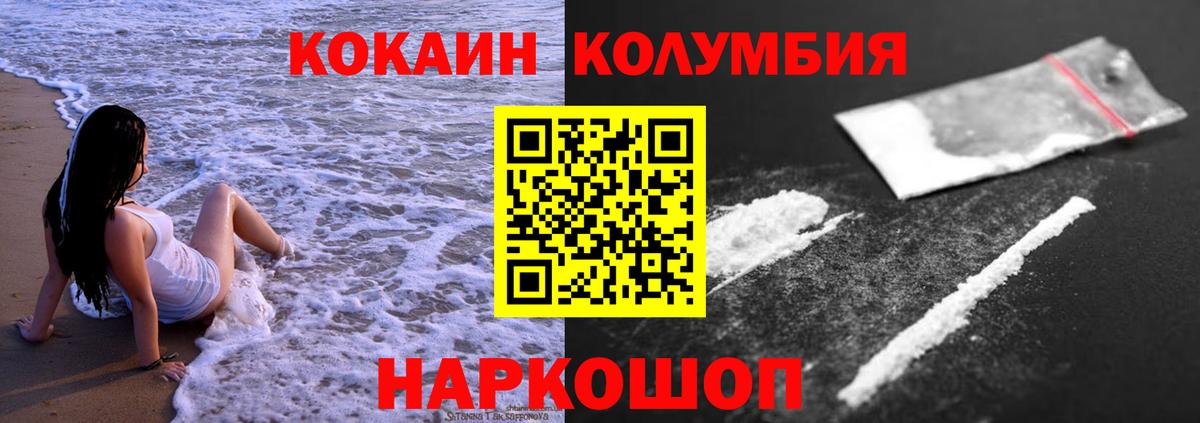 COCAIN Fish Scale Советск