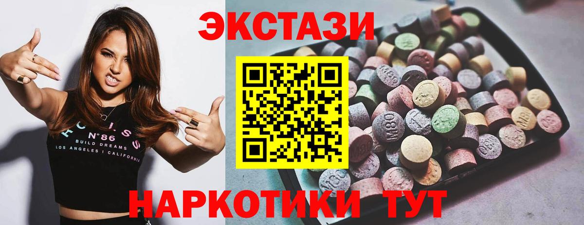 Ecstasy диски Советск