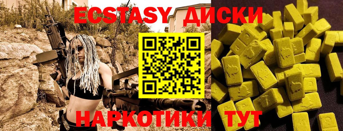 Советск  Экстази Punisher  Экстази mix  Вход с VPN 