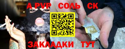 спайс Обь