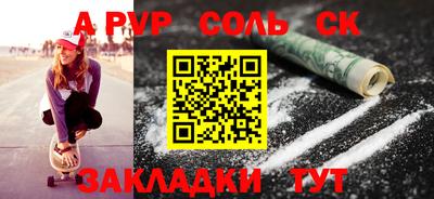 спайс Обь