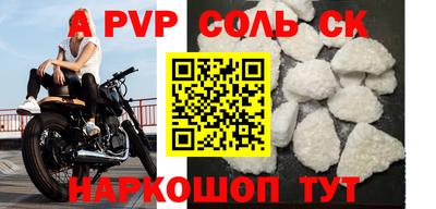 спайс Обь