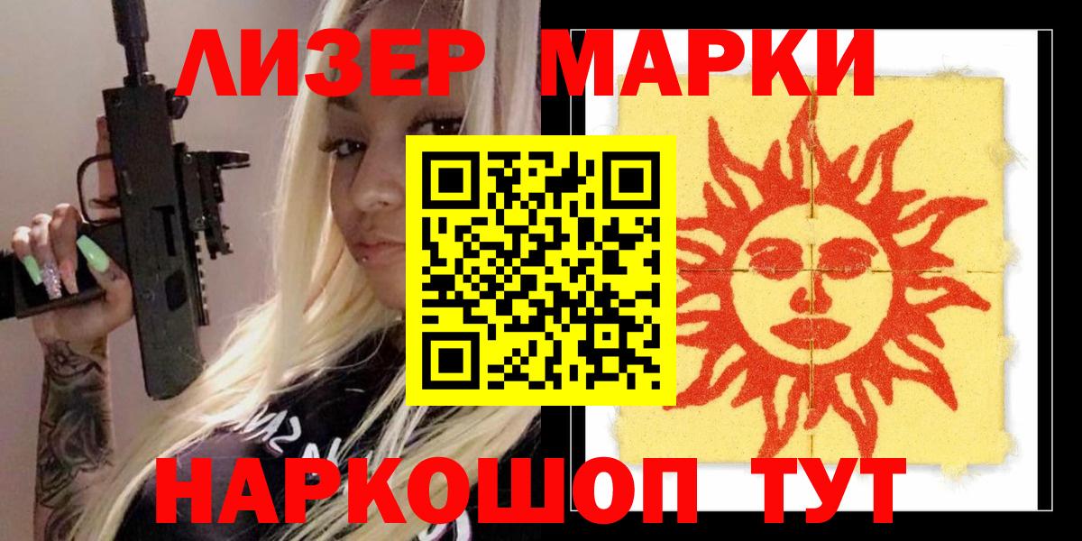 LSD-25 экстази ecstasy  ЛСД экстази  Советск  Вход с VPN  ЛСД экстази кислота 
