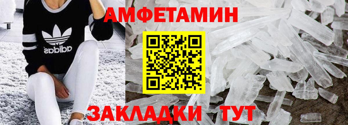Первитин винт  Вход с VPN  Первитин винт  Советск 