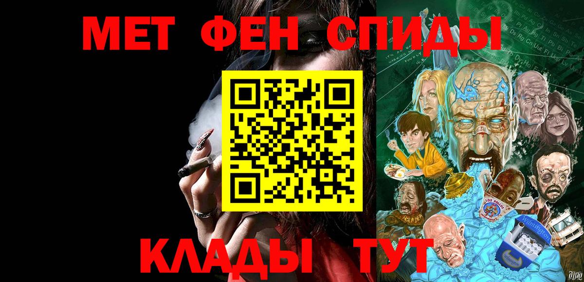 Первитин винт Советск