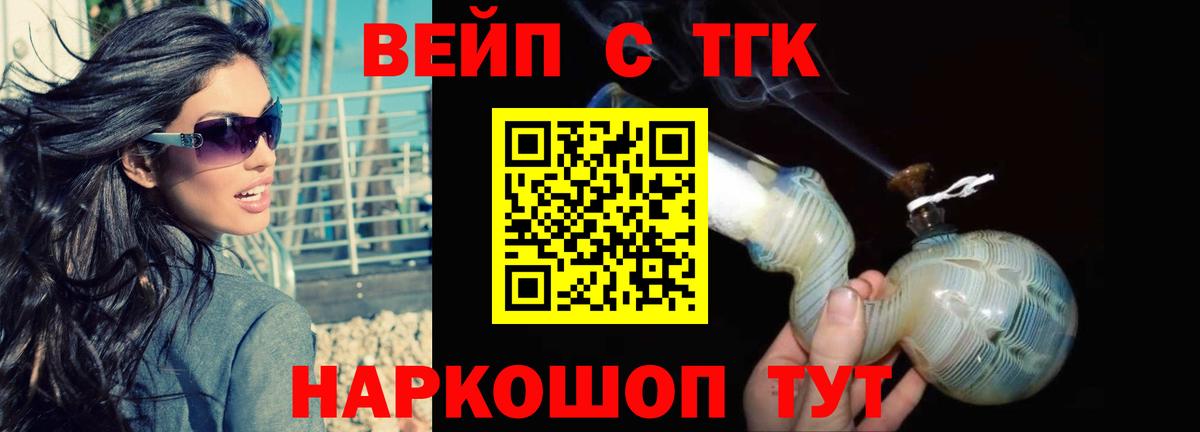 ТГК концентрат Советск