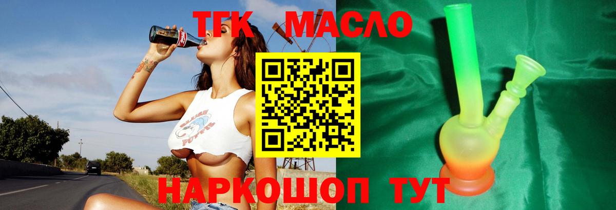 Дистиллят ТГК жижа  Вход с VPN  Советск  ТГК Wax 