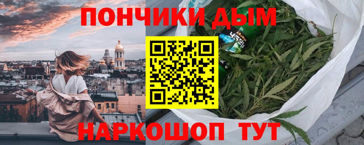 Марихуана VHQ  Конопля Amnesia  Вход с VPN  Бошки Шишки Ganja  Советск 